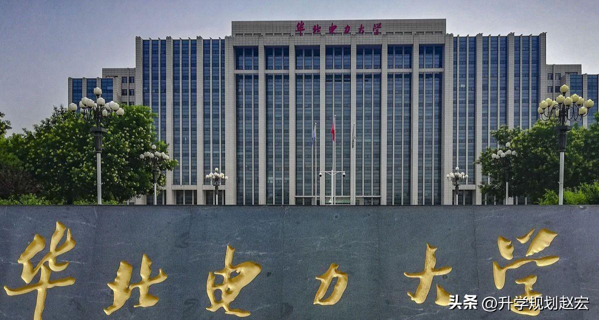 华北电力大学研究生电气专业去向,华北电力电气工程研究生好就业吗