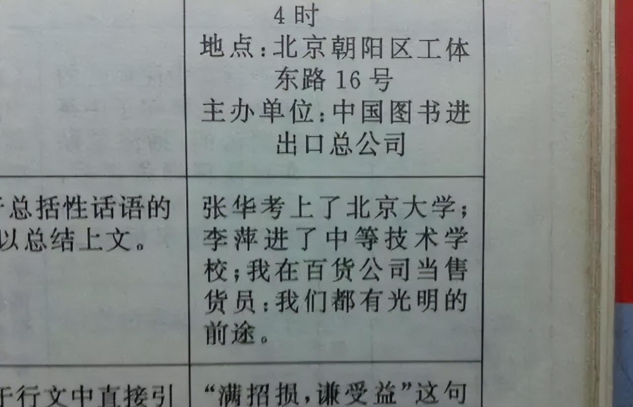 跟对人，踏中风口：如何在学历通胀时代找到自己的光明前途？