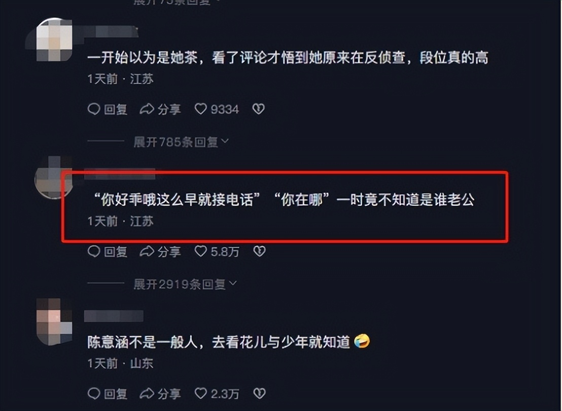 黄晓明锤上加锤，怒揭陈意涵“双面玉女”*局骗**，原来杨颖真没说谎