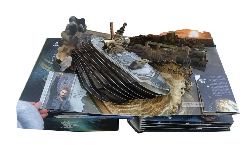 三体和流浪地球合二为一,三体流浪地球深度解析