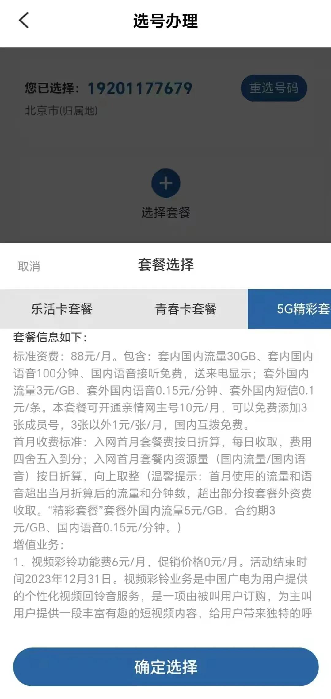 广电电信联通移动哪个更好,电信广电联通哪个便宜又好用