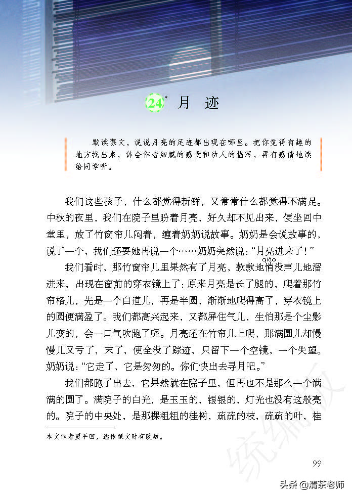 2022最新版五年级语文上册电子课本，老师家长都需要