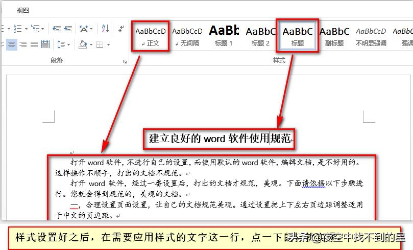 word软件教程全部课程视频,word软件从入门到全套