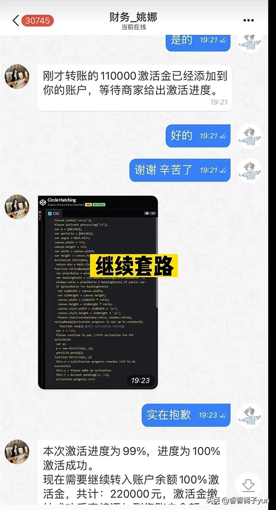 网红揭露刷单诈骗,网红刷单骗局揭秘