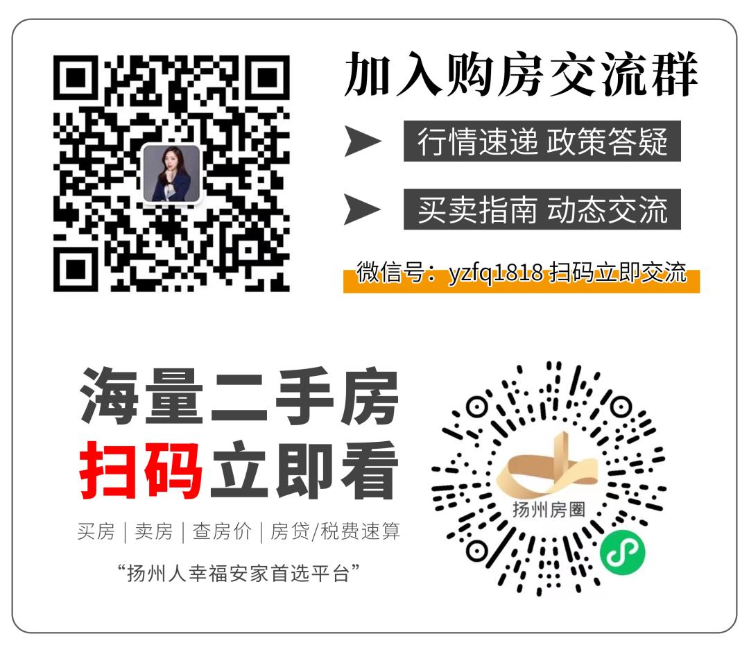 扬州汶河学区房二手房最新房价,扬州邗实学区房二手房能保值吗