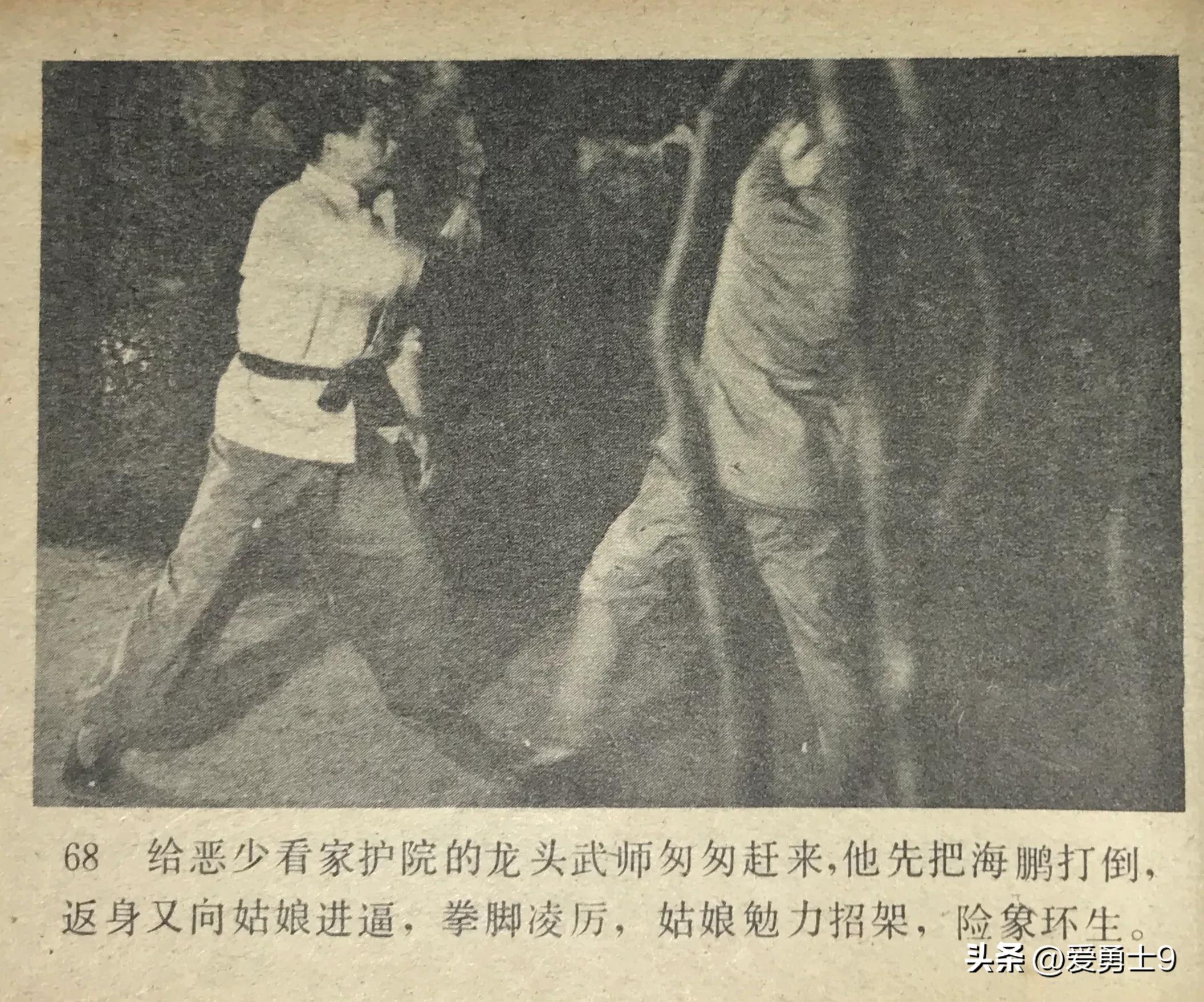 岭南武术连环画全套都有哪些,岭南版中国武术连环画