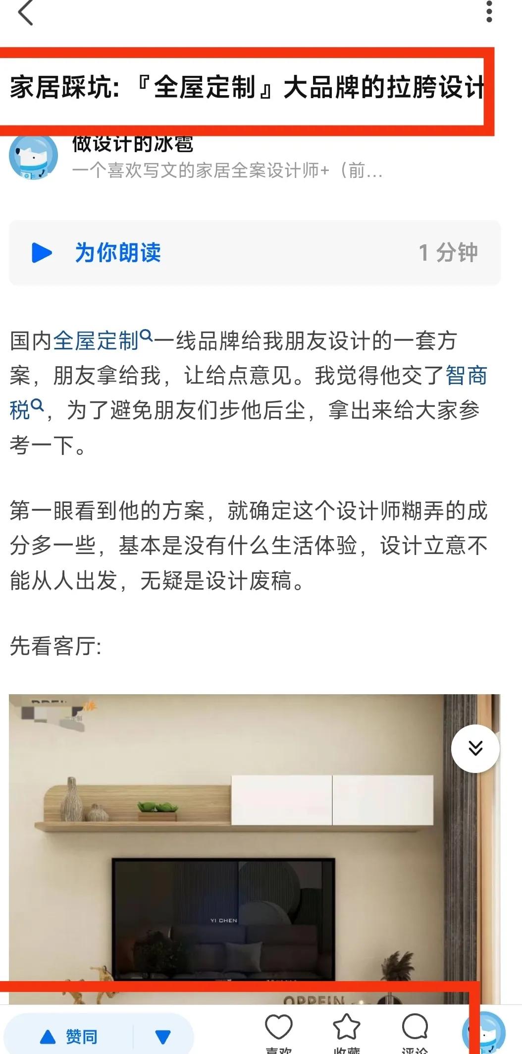 文章屡次“扑街”:如何做“小作文”界最靓的仔？