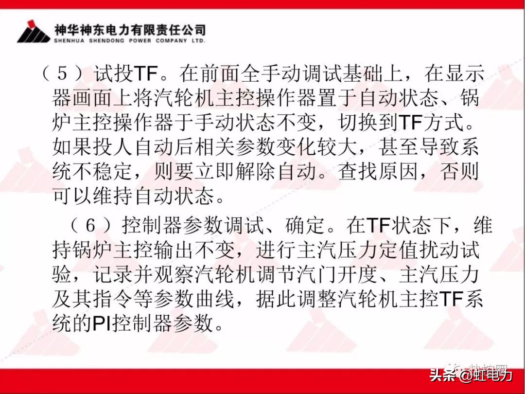 一次调频二次调频三次调频区别,一次调频和二次调频主要调节什么