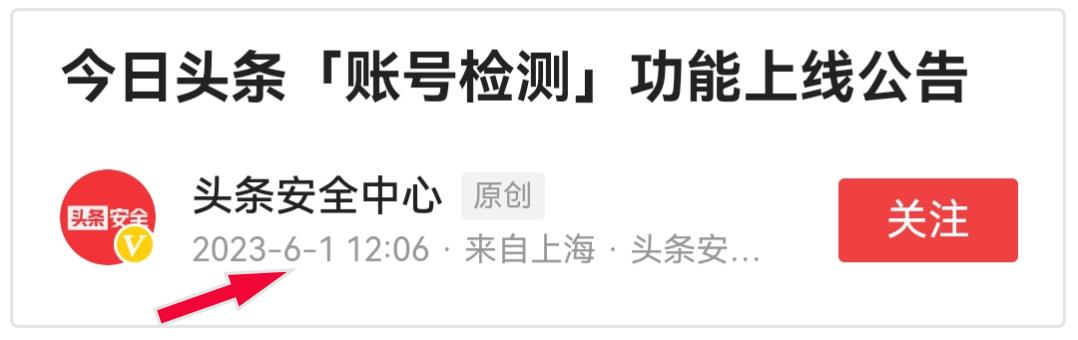 今日头条儿童模式如何开启,今日头条开启儿童少年模式