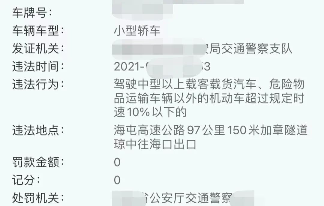 这7种违章不用交罚款,警惕不按时交违章罚款