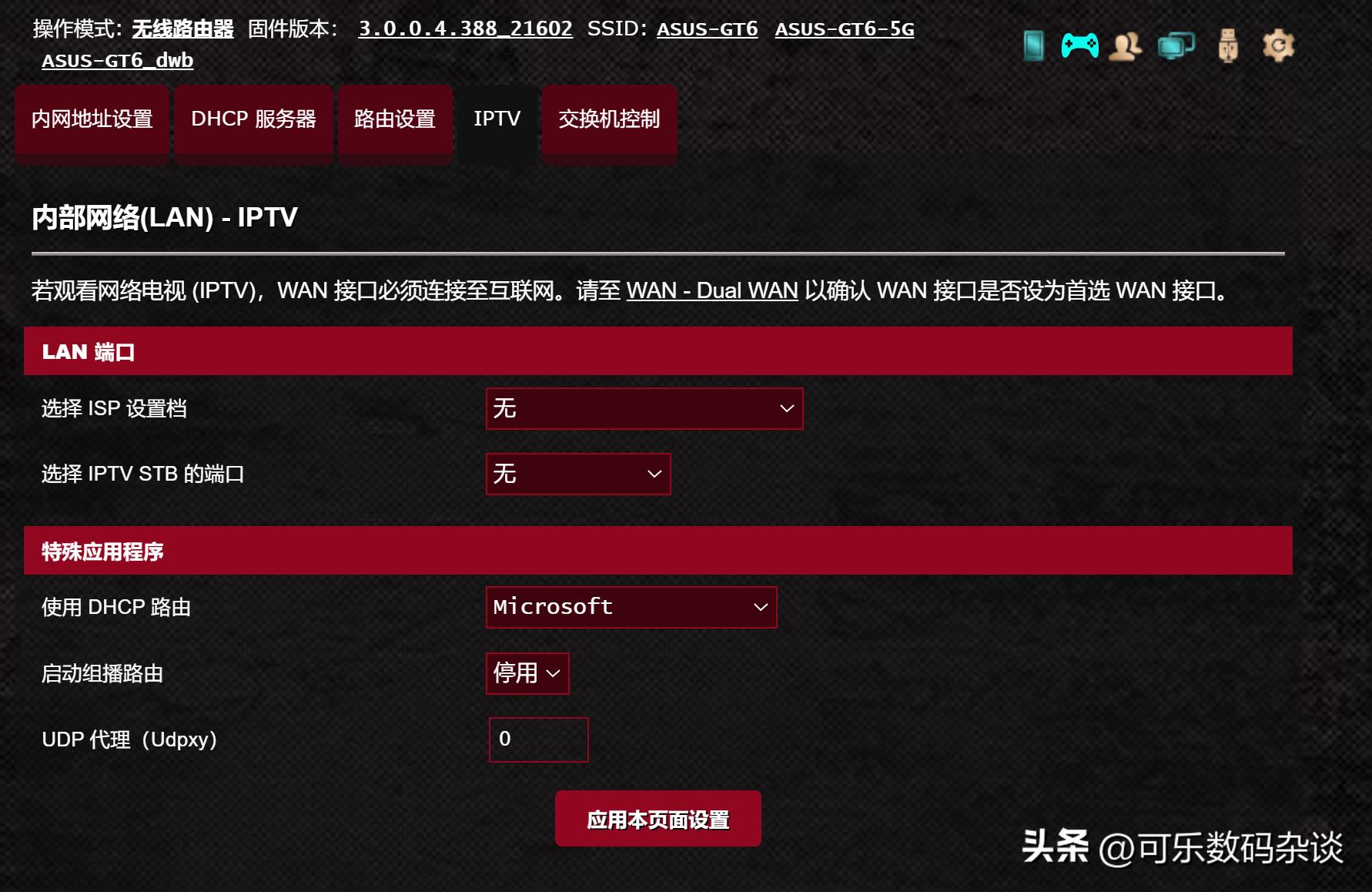 华硕路由器rog魔方开箱,华硕rog魔方三频万兆测评