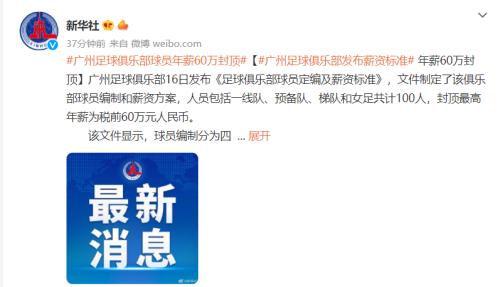 恒大归化外援解约,广州恒大最新归化球员