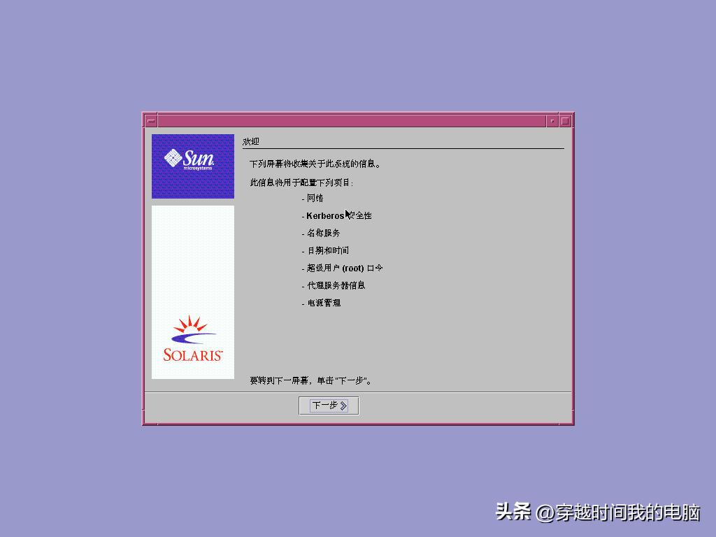 穿越时间电影解读,穿越时间原视频