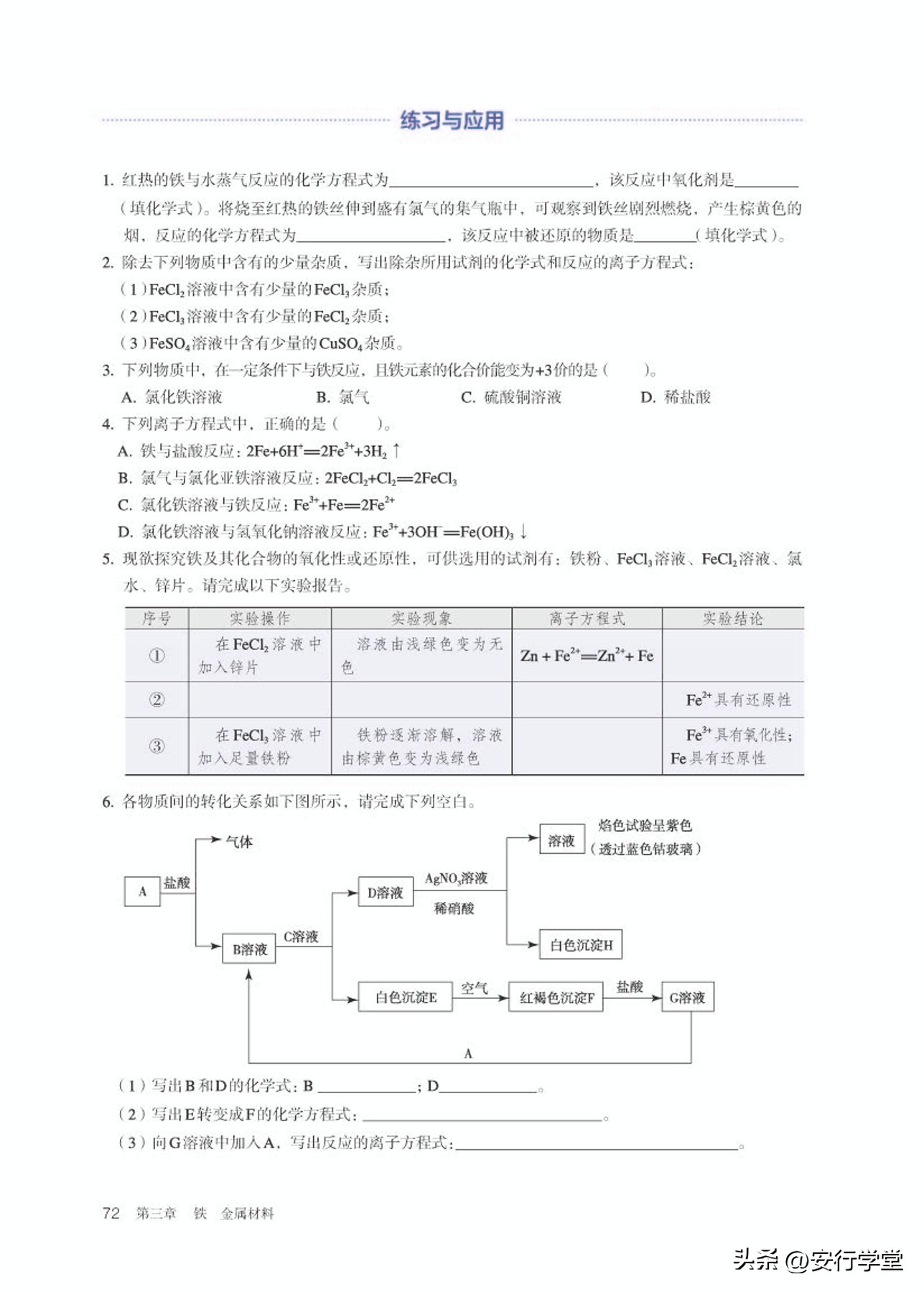 高中化学必修第一册思维导图,高中化学必修第一册知识点归纳