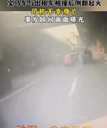 汽车碰撞出租车事故,广州宝马与出租车相撞后续