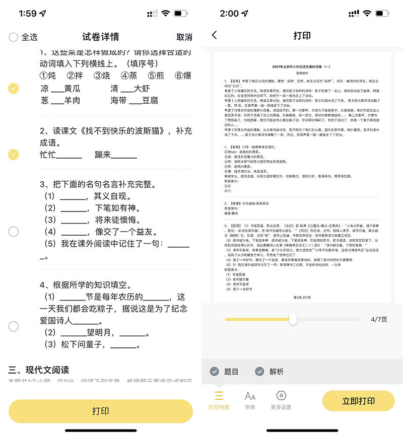 作业帮喵喵机F1体验：耗材试题不用愁，有娃家庭超实用