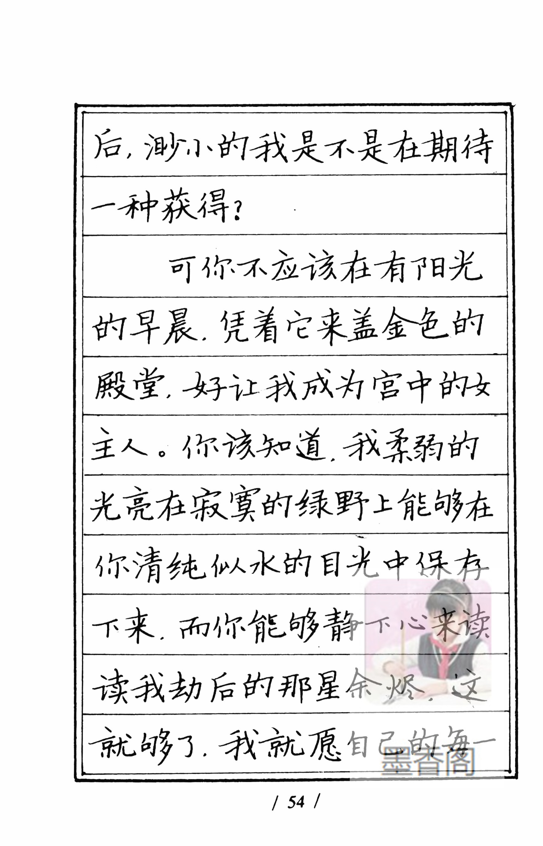 硬笔书法家张秀楷书作品,张秀硬笔书法心经