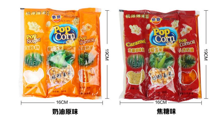 适合摆摊的爆米花棉花糖一体机,适合一人流动摆摊全自动爆米花机