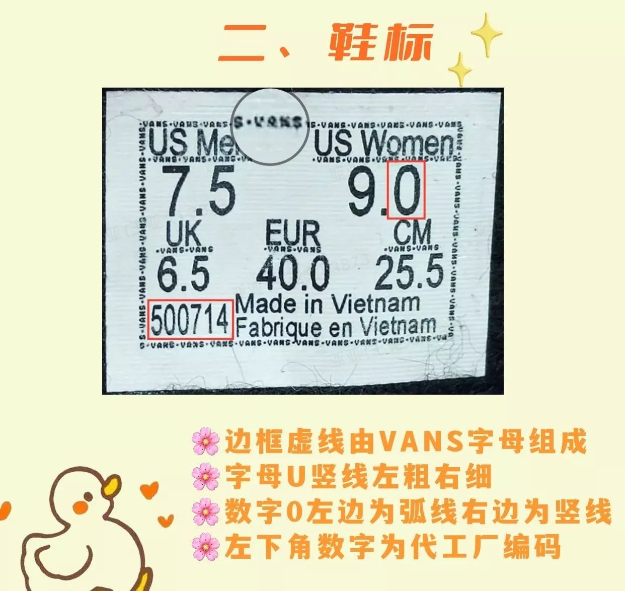 如何辨别真假vans经典款,vans辨别真假方法