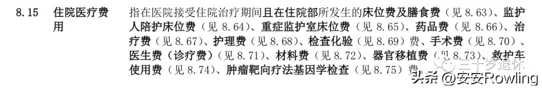 第3波：保险到底是怎么骗人的？