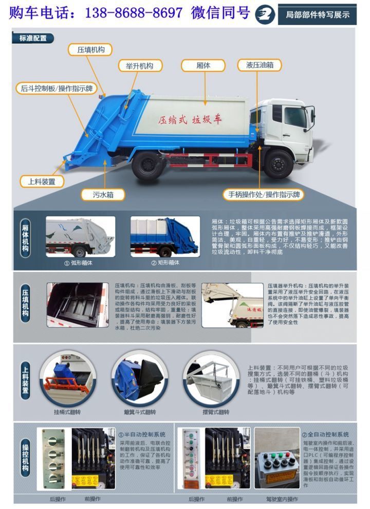 10方后装式压缩垃圾车售价,9方压缩垃圾车多少钱一辆
