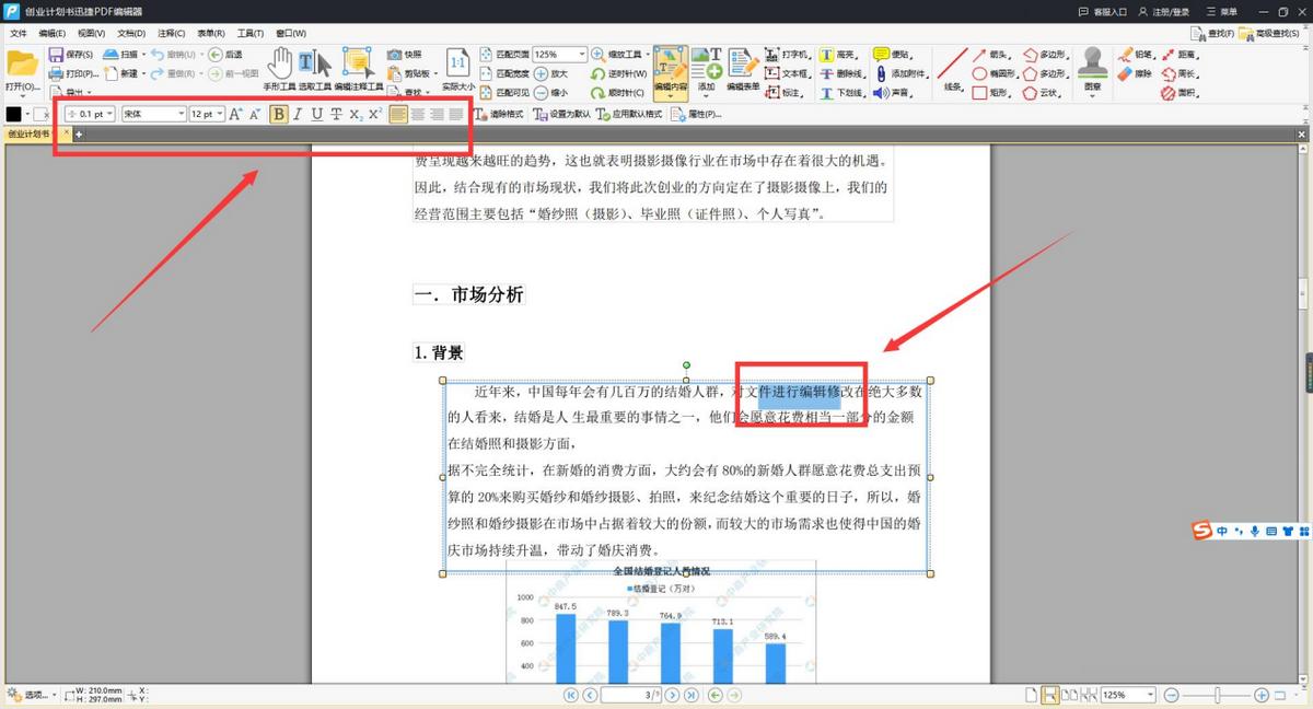 pdf修改工具免费,如何用excel给pdf批量修改名称