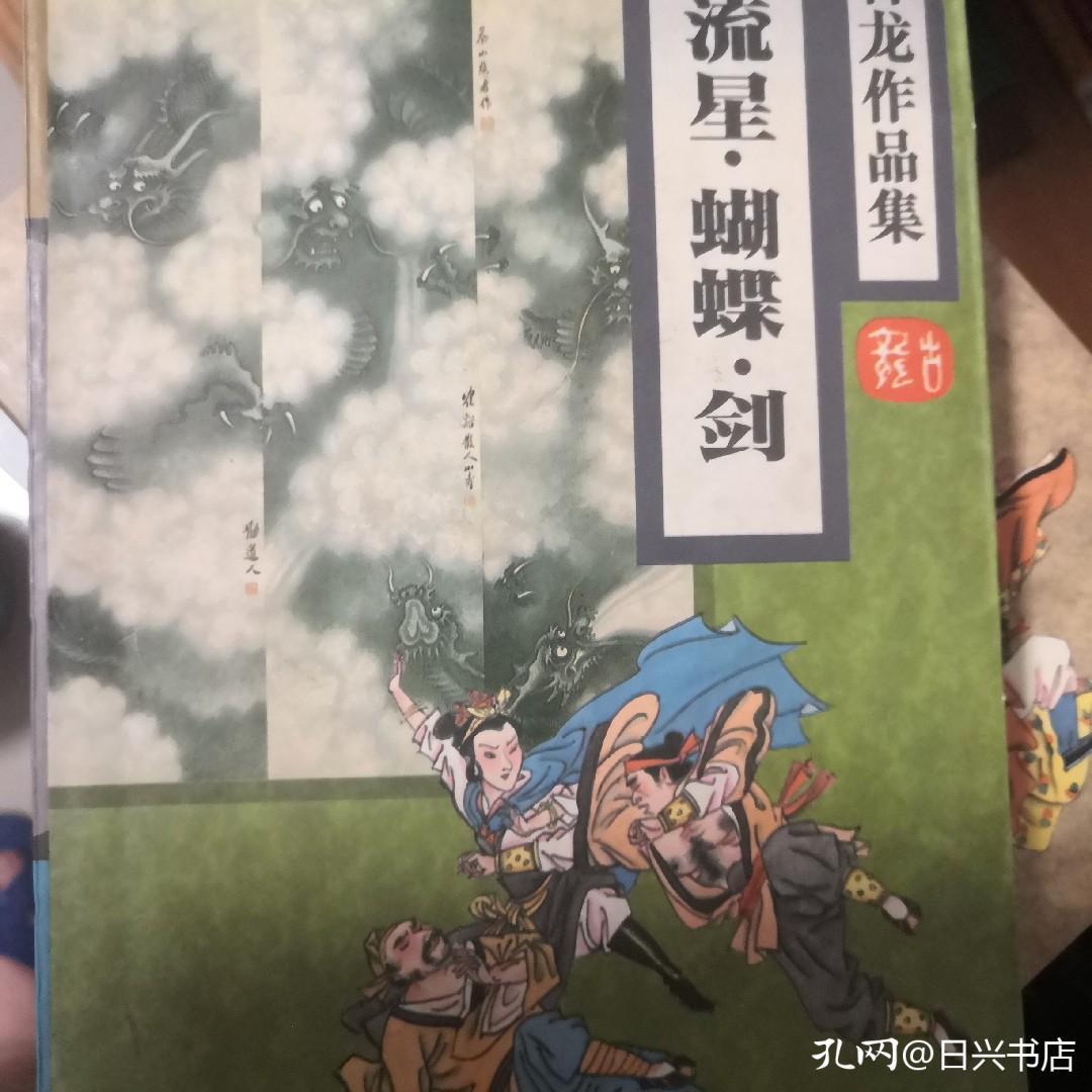 经典武侠名著,年少青春时读过的书极多