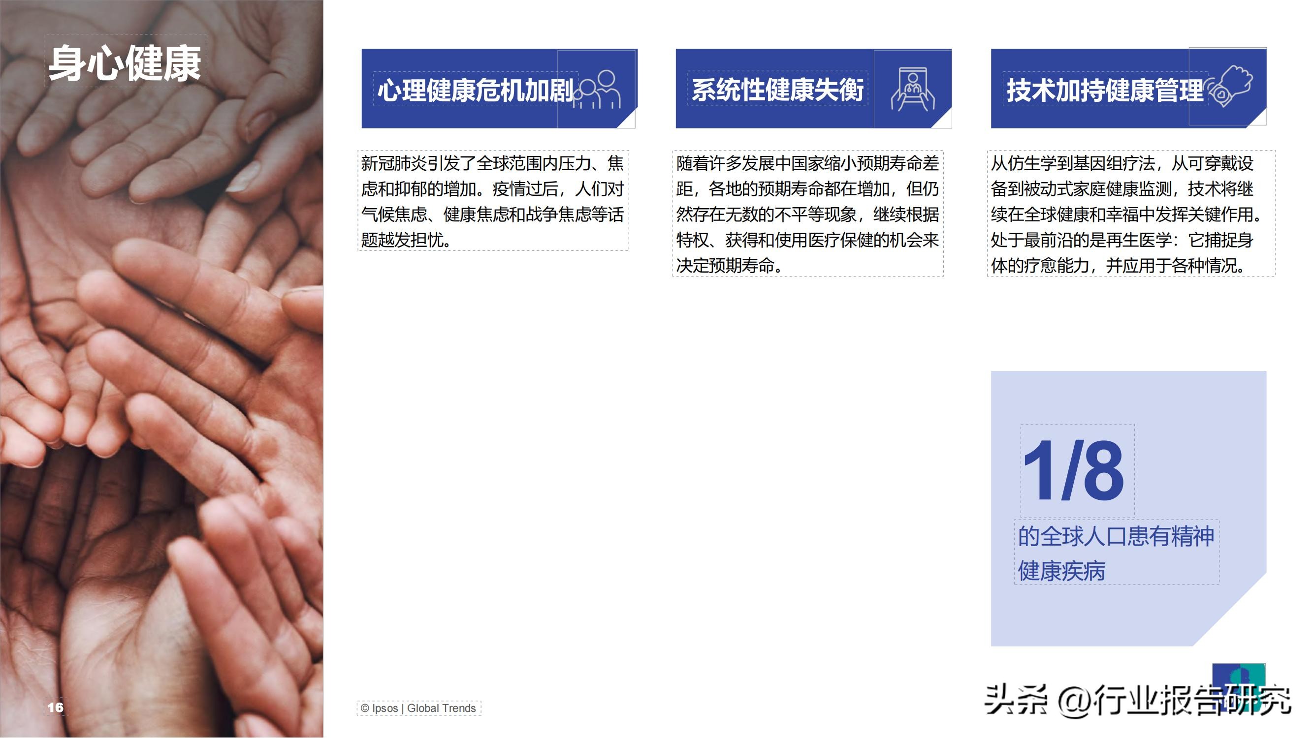 2023世界经济权威预测,2023年全球趋势洞察报告