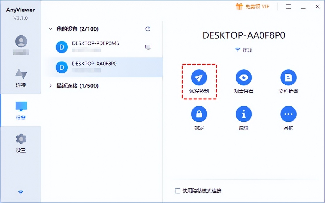 远程控制电脑的方法,远程控制电脑怎么操作最快