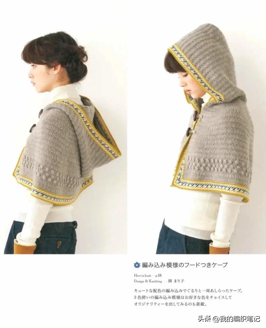 钩针编织斗篷披肩最新款教程 (钩针斗篷披肩图解大全)