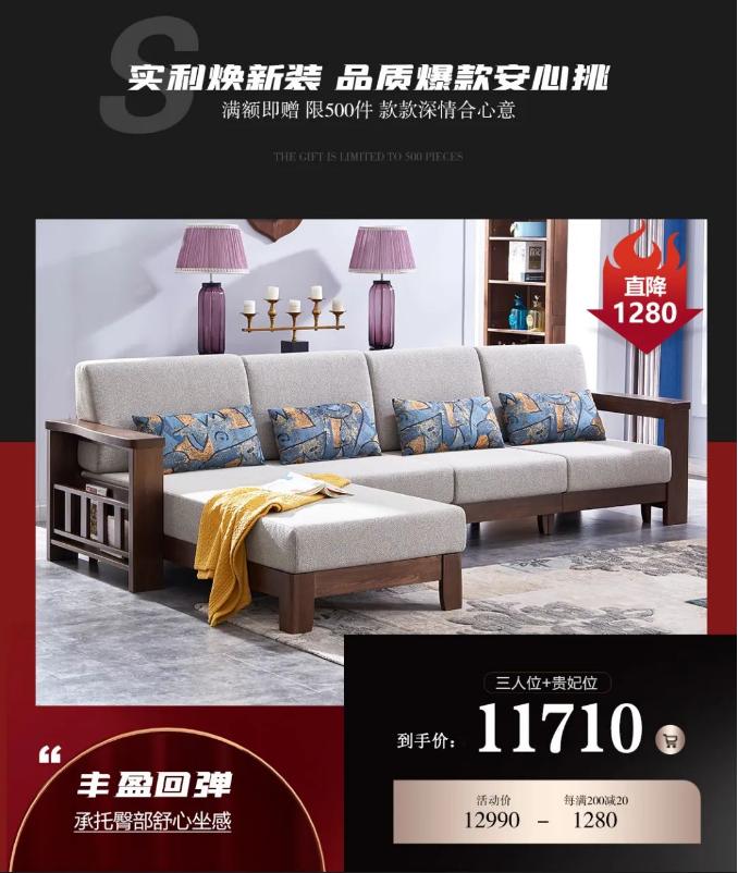 光明家具老款特价商品,光明家具实木家具价格