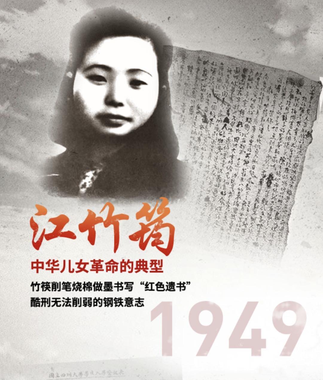 苗爱萍：数字“二十八”里的红色印记