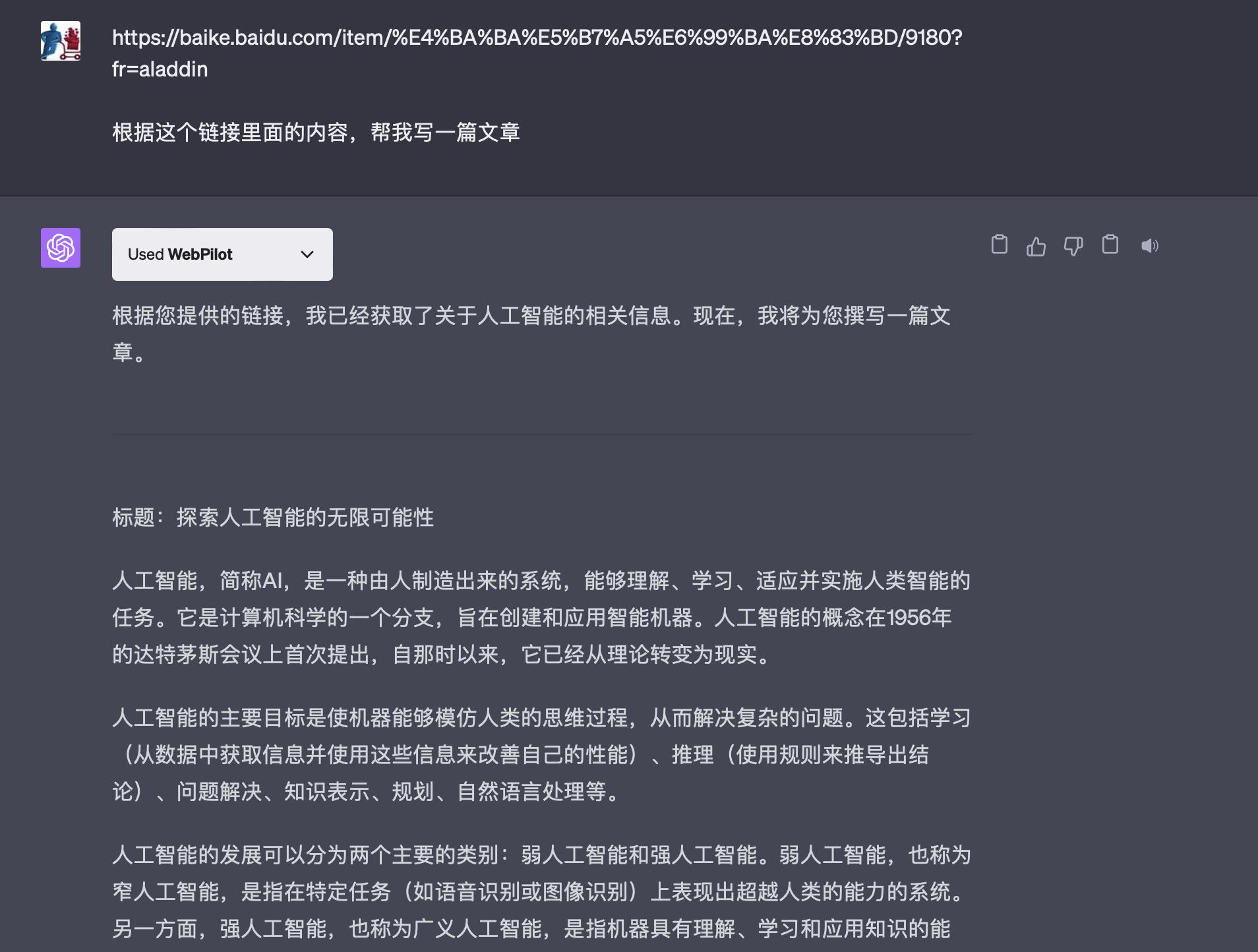 测试chatgpt的高级问题,测试chatgpt能力的问题