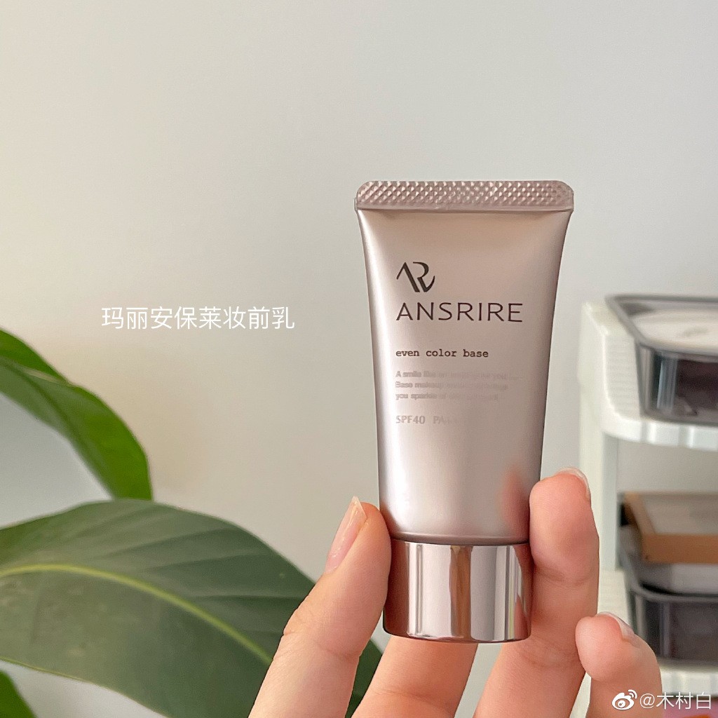 妆前乳哪个牌子好用？这个小众宝藏不允许你不知道