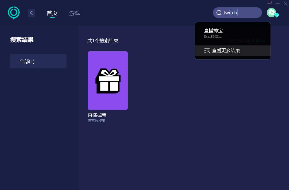 twitch掉宝进度为什么一直卡在1%,twitch掉包进度条