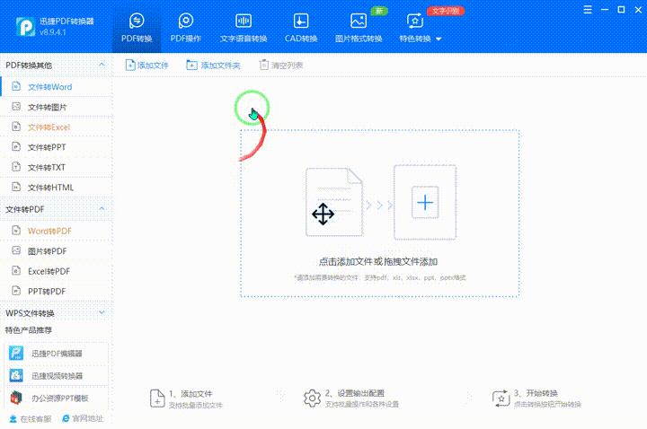 9个超好用的word使用技巧老师必备,8个word技巧让你工作更有效率