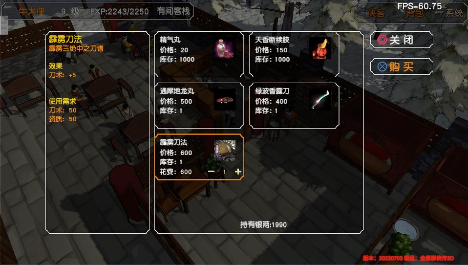 金庸群侠传苍龙1028开局攻略,金庸群侠传3游戏攻略