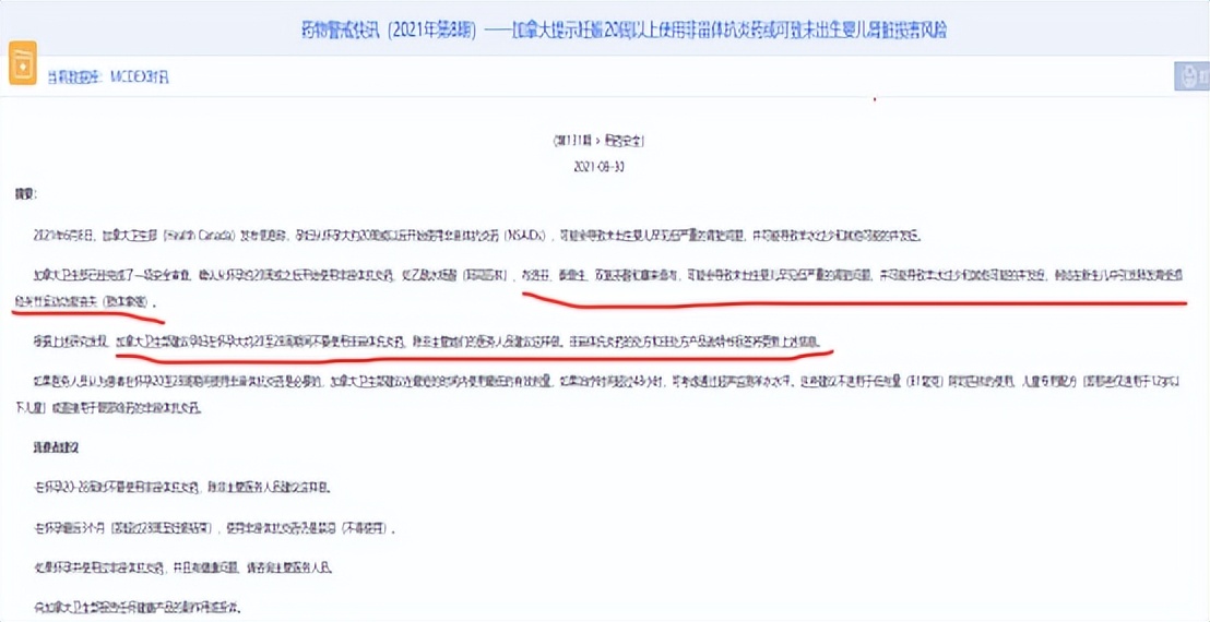 妊娠期妇女退热用什么药,妊娠期能用布洛芬么