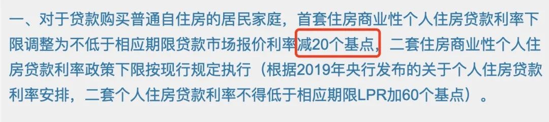 首套房利率降到3.7%的银行,2017年株洲首套房贷款最低利率