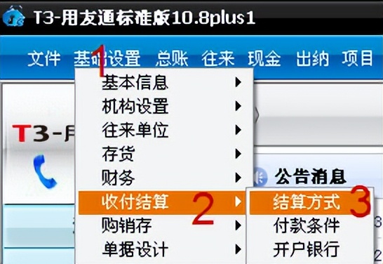 用友t3总账系统解析,用友t3总账和明细账不一致的原因