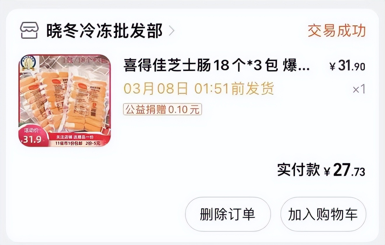 准备明年的零食爆款,明年的零食