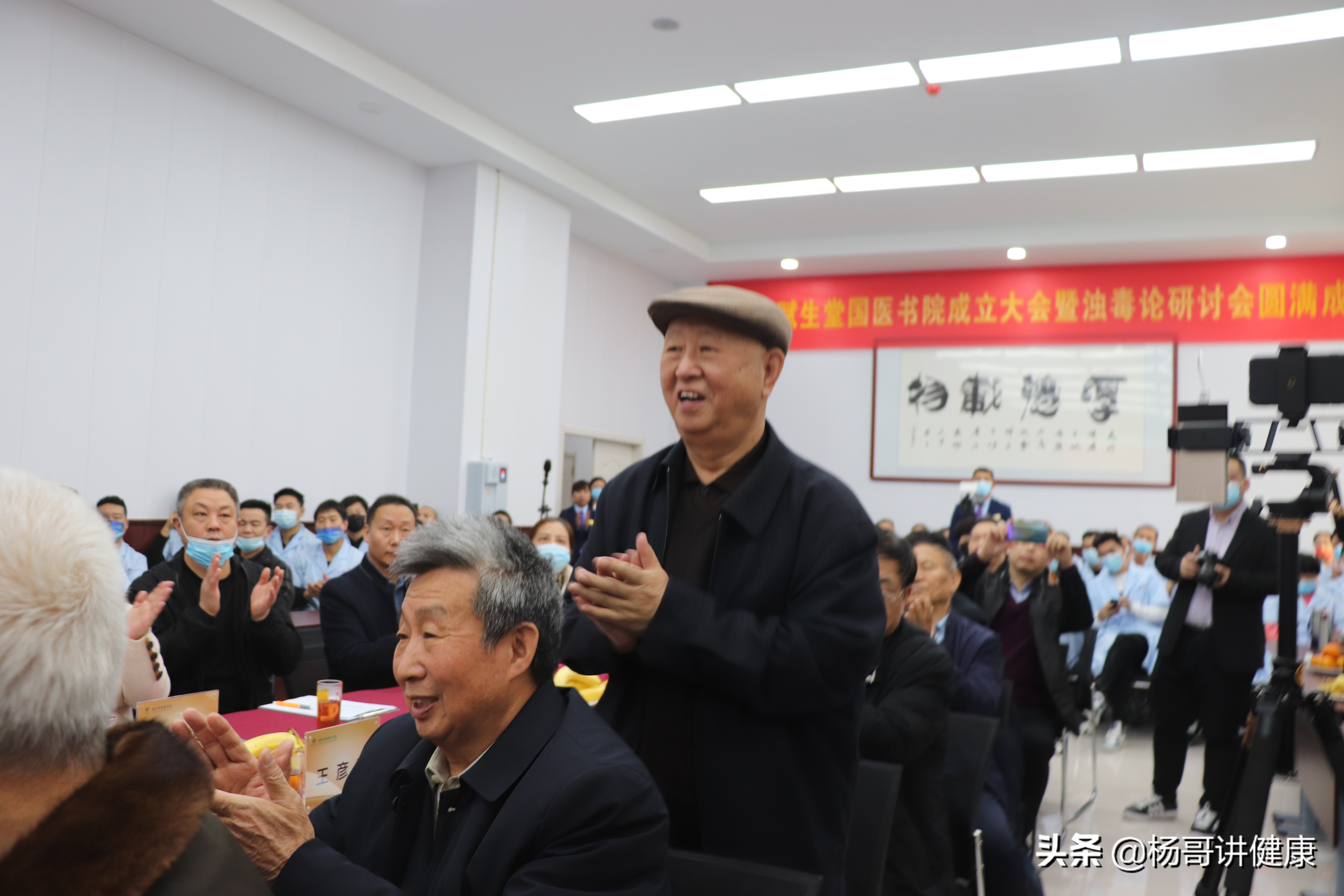 赋生堂国医书院成立大会盛大开幕浊毒论研讨会圆满成功