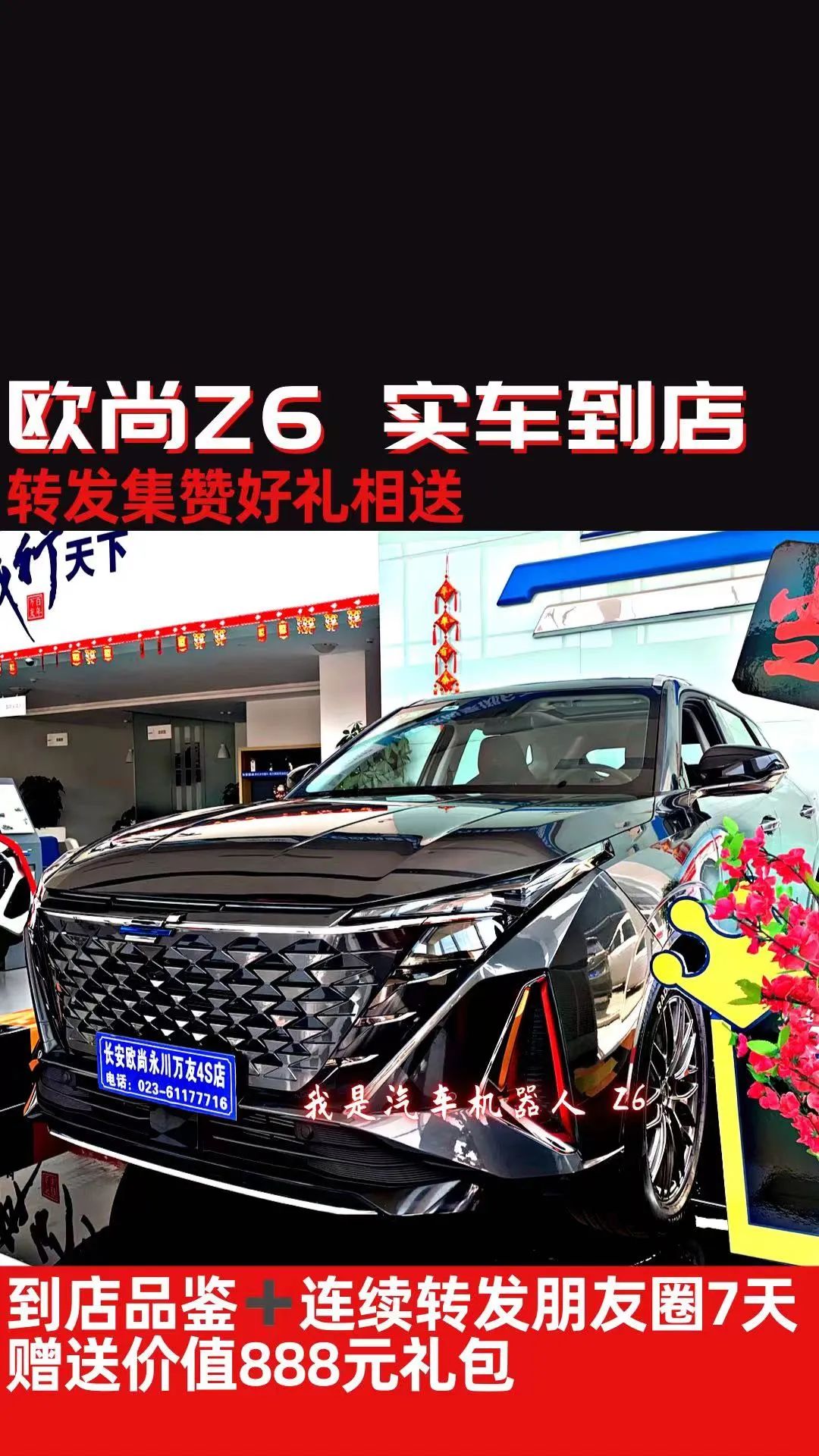 永川市万友长安4s店,永川万友长安4s店