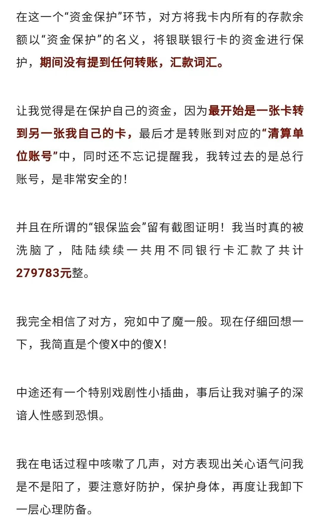 京东金条被盗刷是真的吗,被京东金条风控三个月了