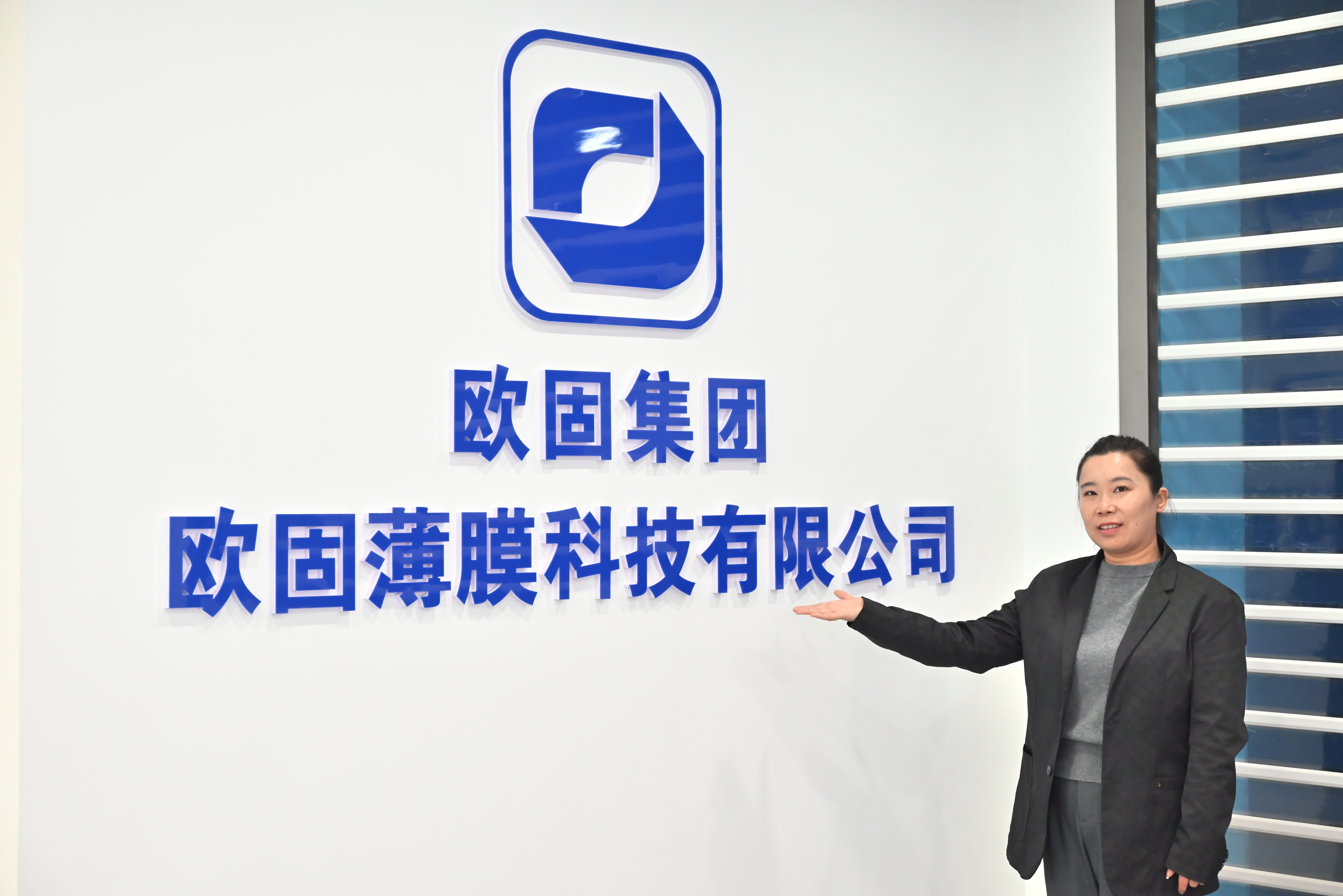 辽宁欧固科技集团有限公司打造车衣膜中的天花板