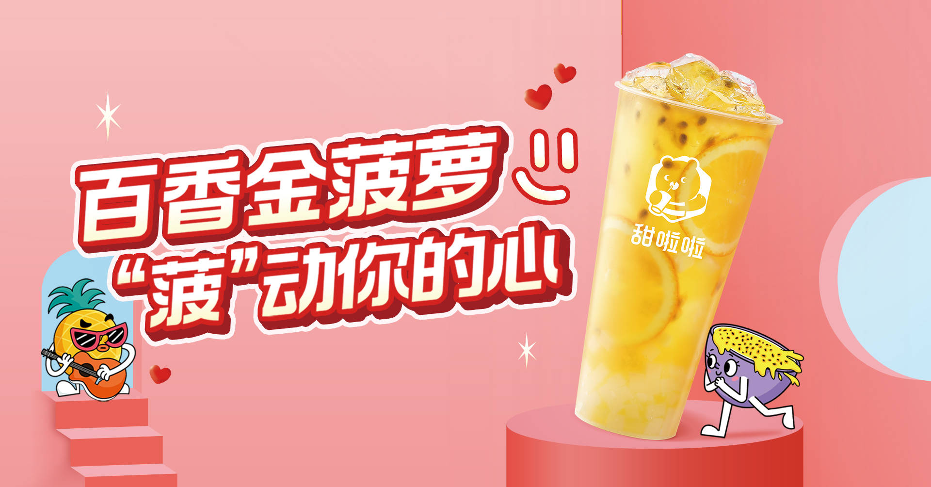 加盟甜啦啦亲身经历,甜啦啦加盟失败案例