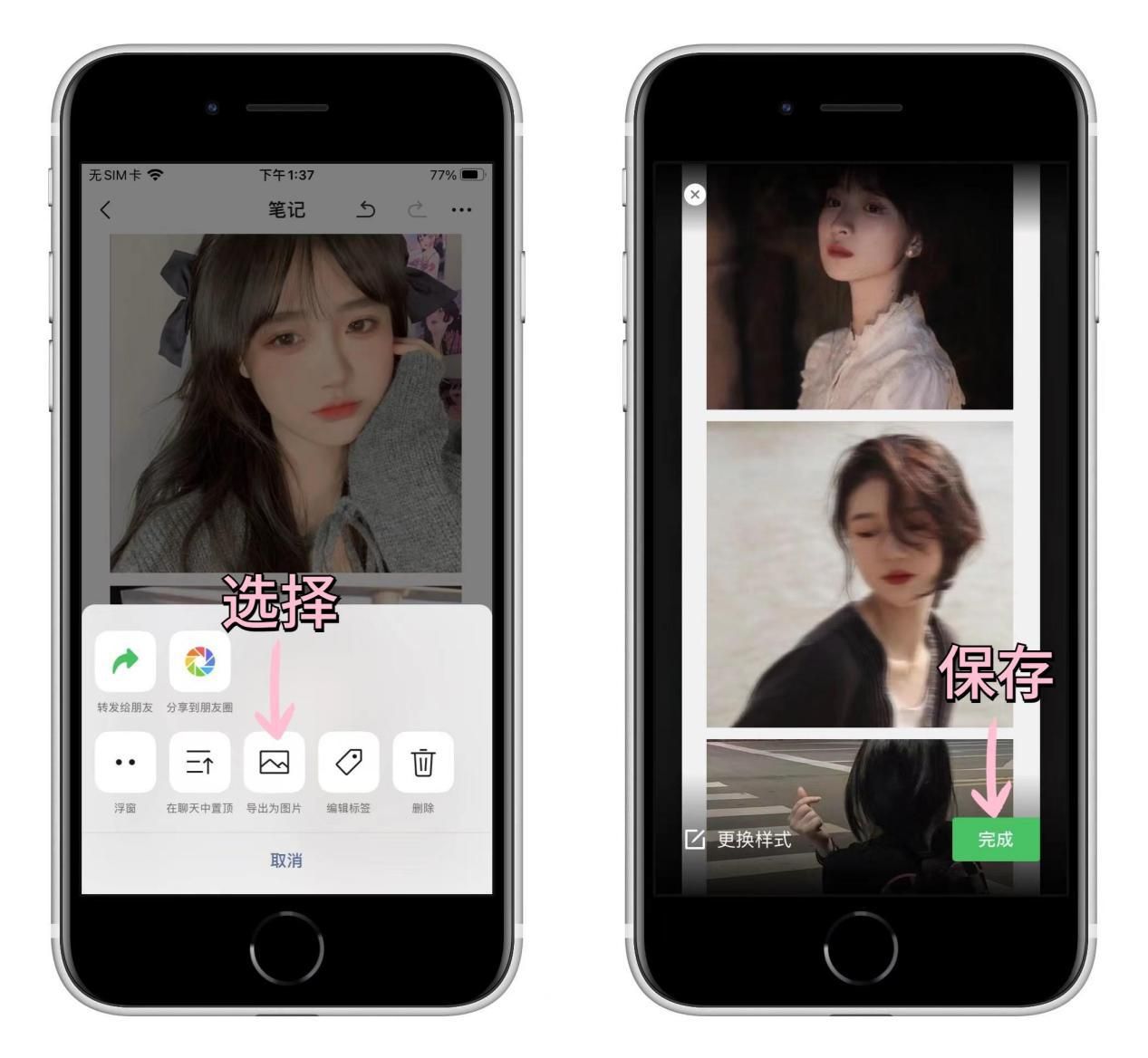 iphone12pro滚动截图怎么截长图,iphone6plus怎么截长图