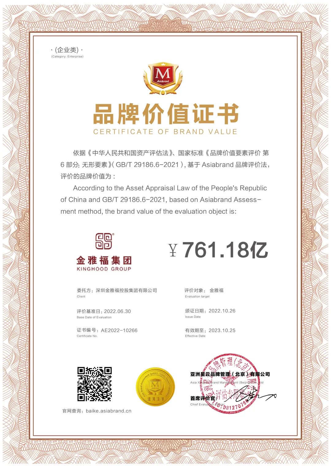 金雅福500强,金雅福排名