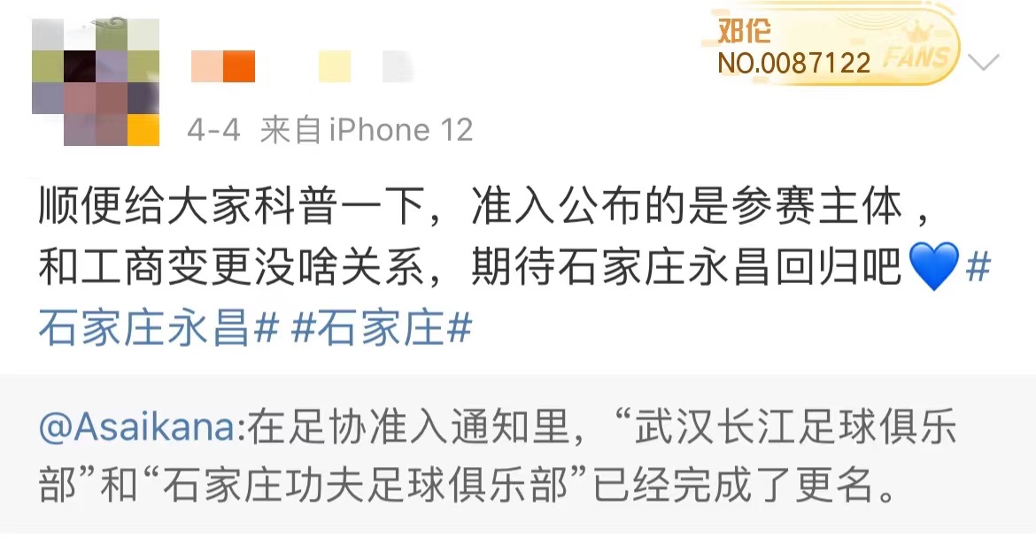 石家庄文化事业发展情况,石家庄体育发展