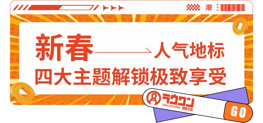 新春旅游打卡,新春打卡景点光遇